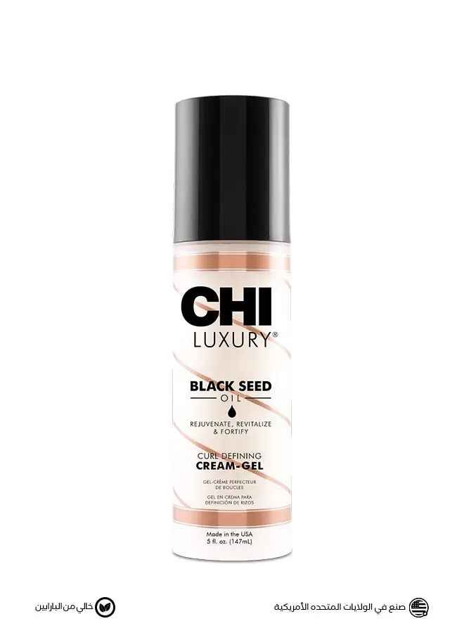 CHI Luxury Black seed Oil curl Defining Cream Gel - 148 ml  ﺗﺸﻲ ﻛﺮﻳﻢ ﻟﺘﺠﻌﻴﺪ ﺍﻟﺸﻌﺮ ﺑﺰﻳﺖ ﺣﺒﺔ ﺍﻟﺒﺮﻛﺔ ﻳﺠﺪﺩ ﻭﻳﻨﻌﺶ ﻭﻳﻘﻮﻱ