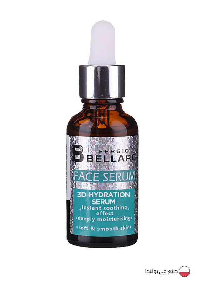 [FBHCSER] FB Hydra complex Face Serum 30 ml فيرجيو بيلارو سيروم الترطيب ثلاثي الأبعاد
