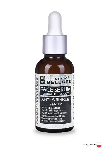 [FBAWSER] FB Anti-Wrinkle Face Serum 30 ml فيرجيو بيلارو سيروم للوجه مضاد للتجاعيد