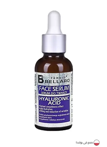 [FBHASER] FB Hyaluronic Acid Face Serum 30 ml فيرجيو بيلارو سيروم للوجه بحمض الهيالورونيك ومضاد الأكسدة