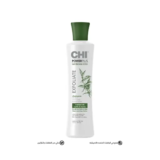 [CHIPPS12SA] CHI Power Plus Exfoliate Shampoo -  شامبو باوربلس لتجديد الشعر